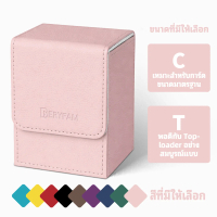 BERYFAM กล่อง DECK ความจุ 100+ แม่เหล็ก สะสมการ์ด Deck Box Pokemon Yugioh ใส่ท็อปโหลดเดอร์ได้ BERYFA