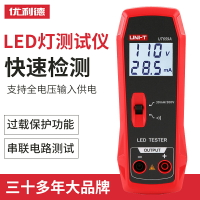 【可開發票】優利德UT659LED燈測試儀功率測試儀液晶電視屏背光LED維修檢測儀