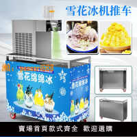 【可開發票】卓富廚具雪花冰機商用牛奶冰沙網紅制冰機甜品刨冰雪冰綿綿冰機器