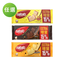 Nabati 起司/巧克力/花生 威化餅袋裝三款任選(168g)