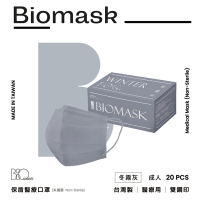 【雙鋼印】“BioMask保盾”醫療口罩莫蘭迪系列-冬霧灰-成人用(20片/盒)(未滅菌)