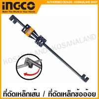 INGCO ที่ดัดเหล็กเส้น / ที่ดัดเหล็กข้ออ้อย ขนาด 10 x 12 มม. รุ่น HBB10121 14 HBB12141 (Bending Bar) 