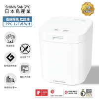 島產業SHIMA SANGYO 廚餘除臭乾燥機 廚餘機PPC-12TW-WH(白色)