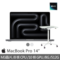 【Apple】氣壓式升降桌★MacBook Pro 14吋 M3 晶片 8核心CPU 10核心GPU 8G 512G SSD