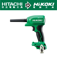 【HIKOKI】18V充電式吹塵槍-空機-不含充電器及電池(RA18DA-NN)