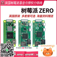 樹莓派Zero  Raspberry Pi Zero V1.3/ZERO W/ZERO WH/ZERO 2W-杏奈生活舘