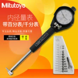 Mitutoyo 511-711 Dial Bore Gauge 18-35mm 0.01mm Brand New and Original 1PCS 