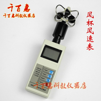 測風儀風杯式風速表風向風速儀輕風表風力風向計測量氣象檢測教學儀器