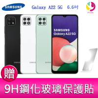 分期0利率 三星 SAMSUNG Galaxy A22 5G (4G/128G) 6.6吋 三主鏡頭 智慧手機   贈『9H鋼化玻璃保護貼*1』