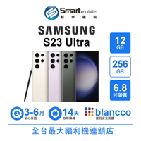 領券現折300【創宇通訊│福利品】Samsung Galaxy S23 Ultra 12+256GB 6.8吋 (5G) 内建S Pen