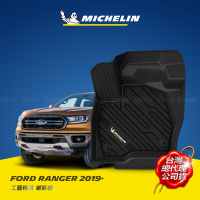 MICHELIN 米其林 福特 FORD  RANGER 2019-23.4 全包式立體腳踏墊