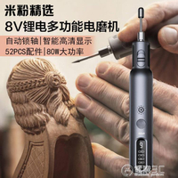 小米有品Greenworks格力博智慧電磨機小型8V雕刻機小型木頭拋光機