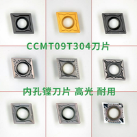 CCMT09T304-HQ -MT 加工不銹鋼/ 鋼件 /鋁件/ 鏜孔刀片數控刀片