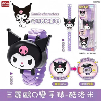 SANRIO三麗鷗 Q變手錶 美樂蒂 大耳狗 庫洛米 多款可選(代理)#庫洛米-庫洛米