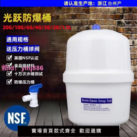 正品光躍壓力桶老款凈水器原裝儲水桶RO反滲透通用防爆壓力罐