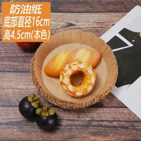 內地直送 - 氣炸鍋好搭檔來啦 這款氣炸鍋專用紙盤有矽油紙材質 圓形款式 完美適配各種炸鍋 烘焙紙托設計 吸油效果出色 防止食物粘連 輕鬆保持炸鍋清潔 用它烹飪美食更省心 讓你盡享健康美味