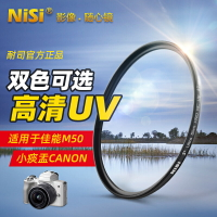 NiSi耐司MC UV鏡49mm佳能m6 m50 100微單相機鏡頭濾鏡富士索尼355