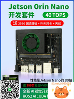 英偉達NVIDIA  jetson orin nano 開發板套件nx核心載板-杏奈生活舘