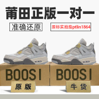 Aj4 รองเท้าผู้ชาย, รองเท้าผู้หญิง, ซีเมนต์สีขาว, เทพธิดาแห่งสายฟ้าลาวาร้อน, โจ 4, การออกแบบลมสีขาว, 