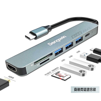 Songwin 7in1多功能集線器 Type-C to HDMI HUB4K傳輸轉接器 蘋果筆電轉接頭 PD快充/USB3.0