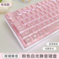 前行者X7靜音鍵盤女生辦公粉色高顏值無線電腦有線手感好滑鼠套裝