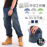 台灣製造 精品質感 YKK拉鍊 素面 單寧中直筒牛仔褲 工作褲 兩色【CS衣舖】#703