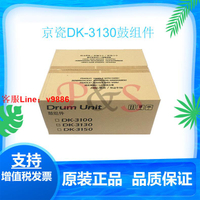【咨詢客服應有盡有】全新原裝京瓷FS-4100DN4200DN 4300DN 鼓組件 DK3130硒鼓 套鼓