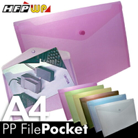HFPWP  橫式文件袋不透明 防水無毒塑膠 GF230-1-10 台灣製 10個 / 箱