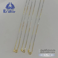 สร้อยคอเงินแท้ สามกษัตริย์ ลายบล็อกจิ๋ว (อิตาลี) เส้นจิ๋ว หนา 0.9 มิล ยาว 16 นิ้ว 18 นิ้ว 20 นิ้ว | 