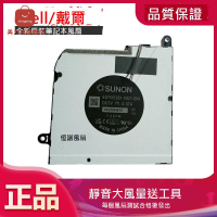 適用全新原裝戴爾/DELL Latitude 5421 筆記本散熱風扇[DD0322005]