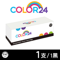 【Color24】for Brother 黑色 TN-1000 相容碳粉匣(適用 MFC-1815/1910W/HL-1110/HL-1210W/DCP-1510/1610W)