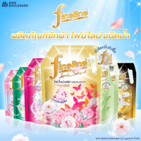 Fineline ไฟน์ไลน์ น้ำยาซักผ้า สูตรเข้มข้น ขนาด 1,250 มล. น้ำยาซักผ้าไฟน์ไลน์ ไฟน์ไลน์น้ำยาซักผ้า คํา