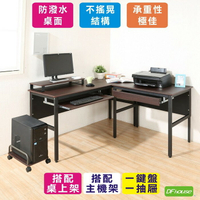 《DFhouse》頂楓150+90公分大L型工作桌+1抽屜+1鍵盤+主機架+桌上架 電腦桌 辦公桌 書桌  閱讀空間