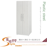 《風格居家Style》(塑鋼材質)2.1尺開門衣櫥/衣櫃-白橡色 031-01-LX