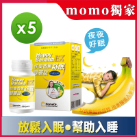 【Home Dr.】快樂香蕉雙層錠GABA升級版5盒(60錠/盒 好入睡)