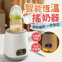 【小草居家】智能三檔搖奶器-基礎款(沖奶器 搖奶瓶機 暖奶器 奶粉機 熱奶器 母乳解凍)