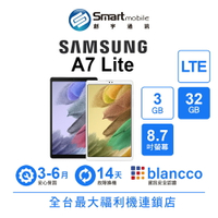 【創宇通訊│福利品】SAMSUNG Galaxy Tab A7 Lite 3+32GB 8.7吋 LTE 兒童模式 AKG雙喇叭【限定樂天APP下單享點數回饋】