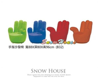 ╭☆雪之屋居家生活館☆╯P127-16/17 & S204-01/02 手指沙發椅 /休閒沙發/休閒椅/和室椅/造型椅/躺椅