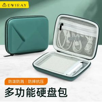 2.5吋SSD硬碟保護套 防水防震 數碼配件收納盒- 暗夜綠 均碼