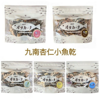 【江戶物語】九南 OHSAKANA 芝麻杏仁小魚乾100g 小魚干 下酒零食 鈣質補充 日本原裝 日本進口 日本必買