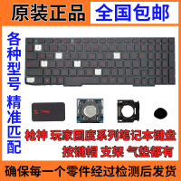 ขาตั้งเปลี่ยนคีย์แคปสำหรับ ASUS ROG Republic of Gamers ROG Strix Scar 15, ROG MagicBook 6, ROG Lytte