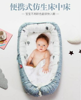 嬰兒床上睡覺神器床中床便攜式新生寶寶子宮床防壓仿生小床多功能 快速出貨
