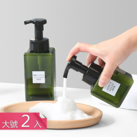 【荷生活】按壓式起泡慕斯透明分裝瓶 PET附防漏卡扣方形瓶-大號2入組