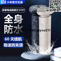 [聚優]★品牌免運★小米刮鬍刀剃須刀S101米家胡須刀電動便攜男多功能充電式三刀頭水洗防水