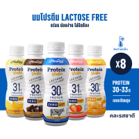 [Campaign] *สินค้าต้องแช่เย็นตลอดเวลา* Hooray! Protein Shake Lactose Free นมโปรตีนสูตรเวย์ ไม่มีแลคโ
