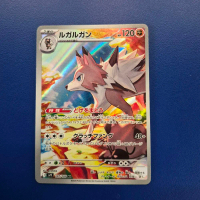 Lycanroc Art Rare (AR) Scarlet & Violet \Battle Partners\" Pokémon TCG Japanese"