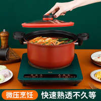 新款不粘壓力鍋微壓燜燒家用網紅鍋多用煲湯壓力鍋微壓料理鍋禮品