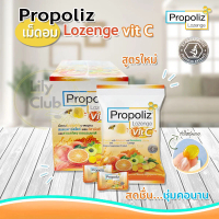 Propoliz Lozenge Vit C โพรโพลิซเม็ดอม วิตซี lลูกอมชุ่มคอ 8เม็ดx10 ซองต่อกล่อง