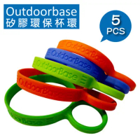 【Outdoorbase】矽膠環保杯環-27609