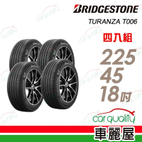 【BRIDGESTONE 普利司通】TURANZA 6 駕馭舒適，盡享從容225/45/18吋 送安裝+四輪定位